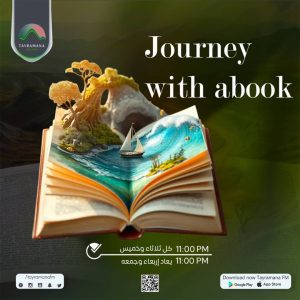 journey with a book