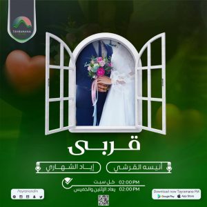 qurbi