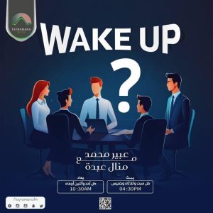WAKE UP