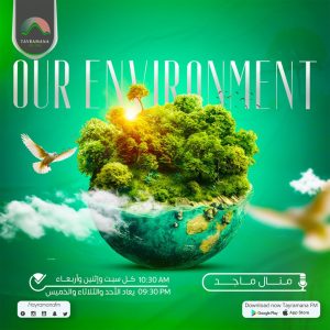 OUR ENIRONMENT