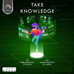 Take knowledge