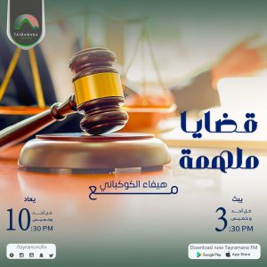 قضايا ملهمه