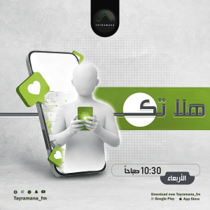 هلا تك